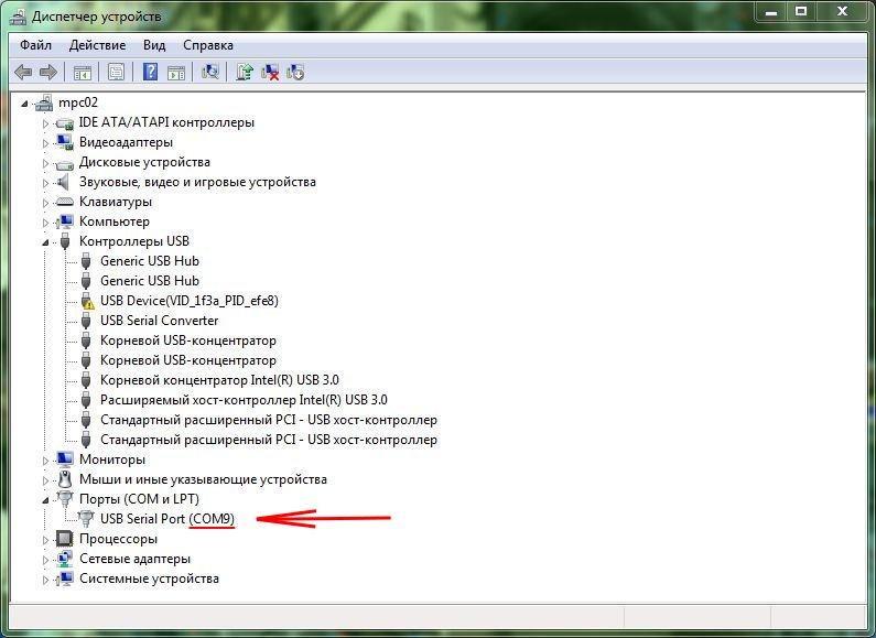 com port в диспетчере устройств
